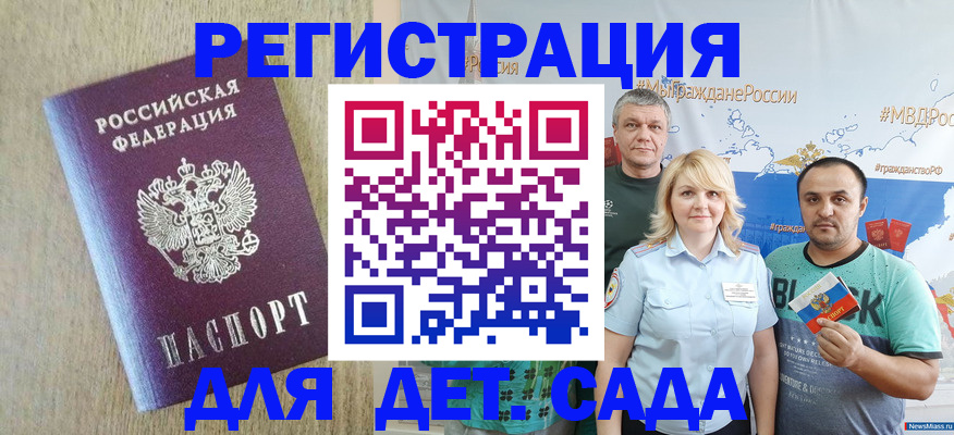 прописка для военкомата в Междуреченске