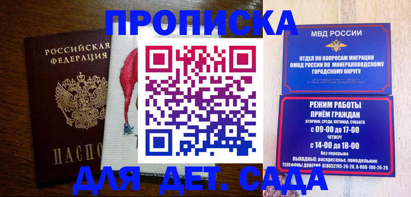 прописка поиск в Междуреченске