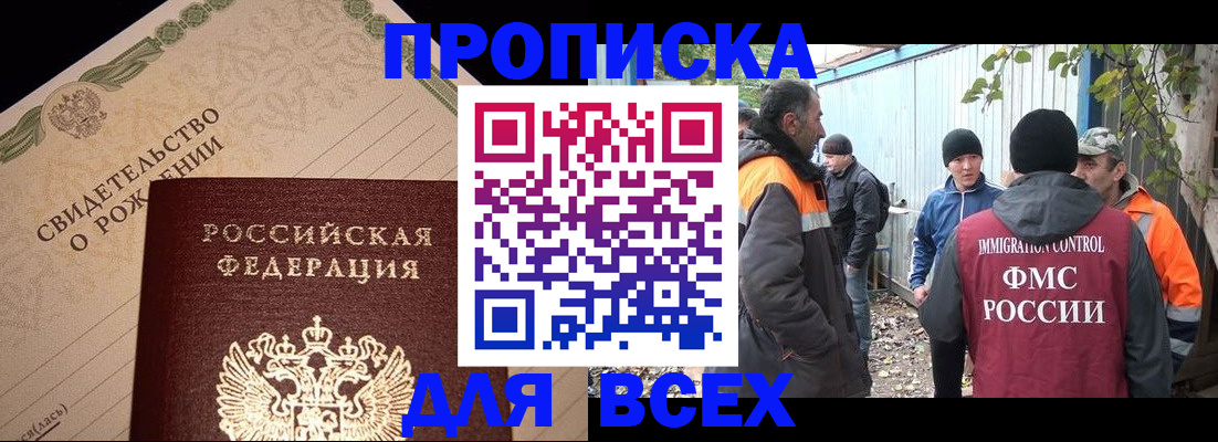 регистрация в Междуреченске